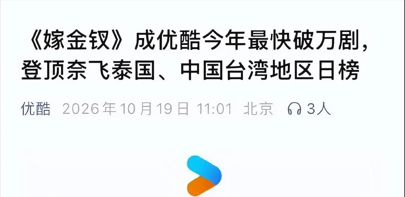 中国宅斗剧太上头 47国进前十 观影舍不得入厕