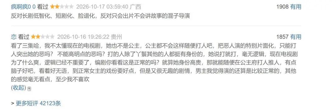 中国宅斗剧太上头 47国进前十 观影舍不得入厕