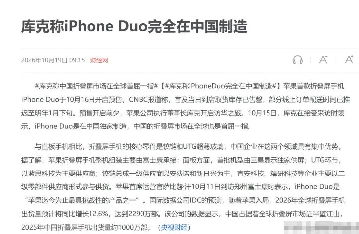 开箱6小时屏幕报废！苹果iPhone Duo全球翻车，去中国化玩砸了