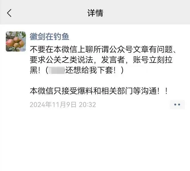 博主“徽剑”遇害，被悬赏过多次，出事前一晚发朋友圈回怼“公关”