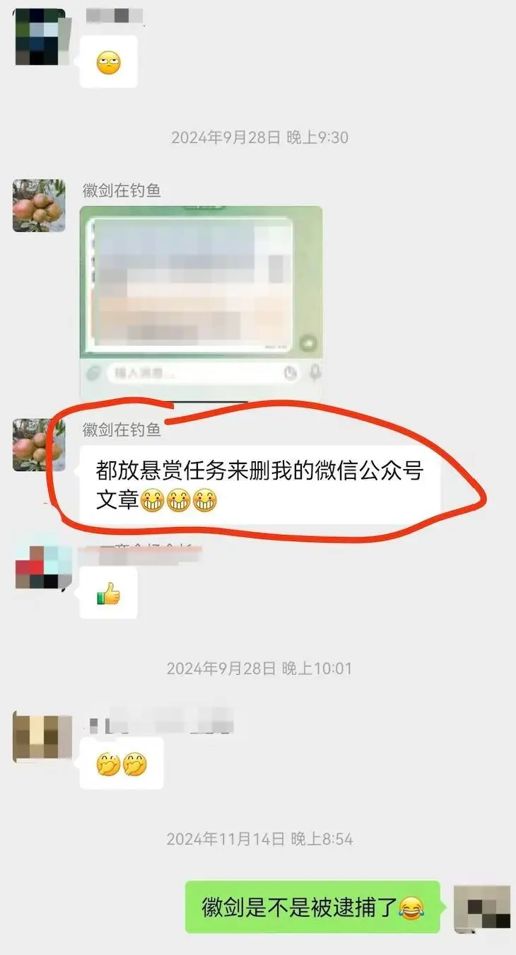 博主“徽剑”遇害，被悬赏过多次，出事前一晚发朋友圈回怼“公关”