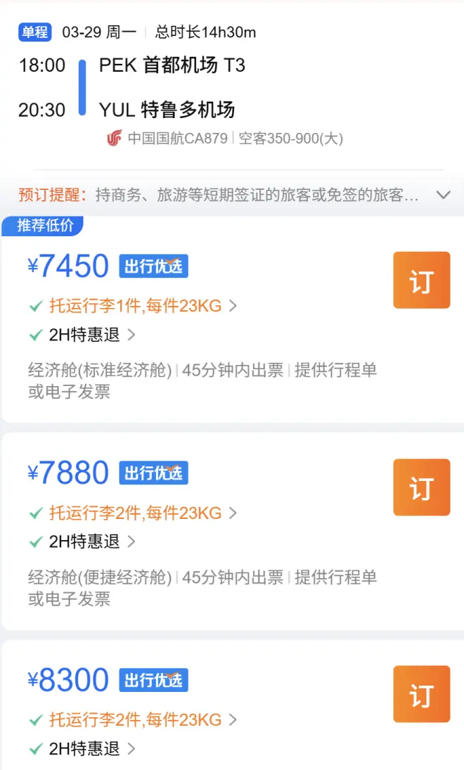 国航确定开通这条“重磅”国际航线，已经开舱售票
