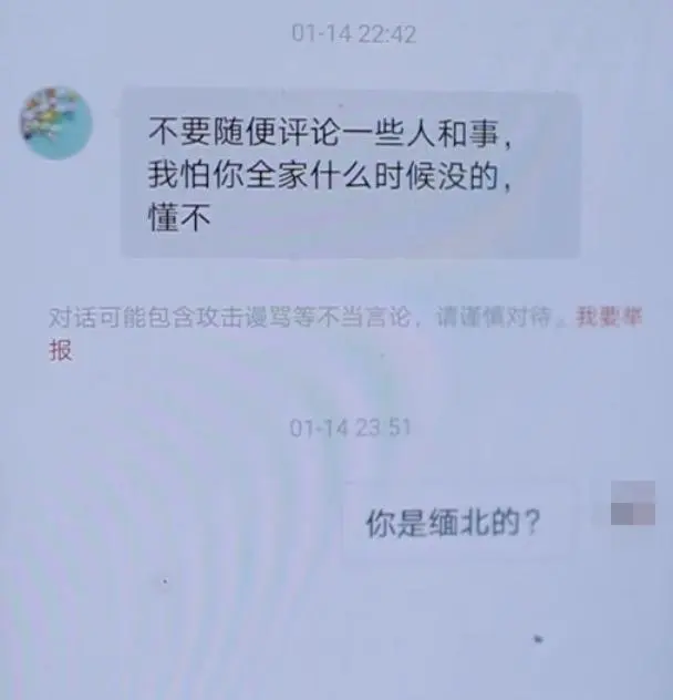 博主“徽剑”遇害，被悬赏过多次，出事前一晚发朋友圈回怼“公关”