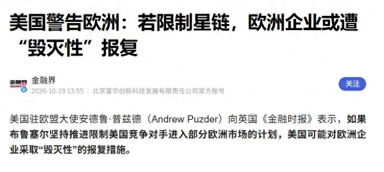 欧盟傻眼了：光忙着对付华为，没料到美国图穷匕见