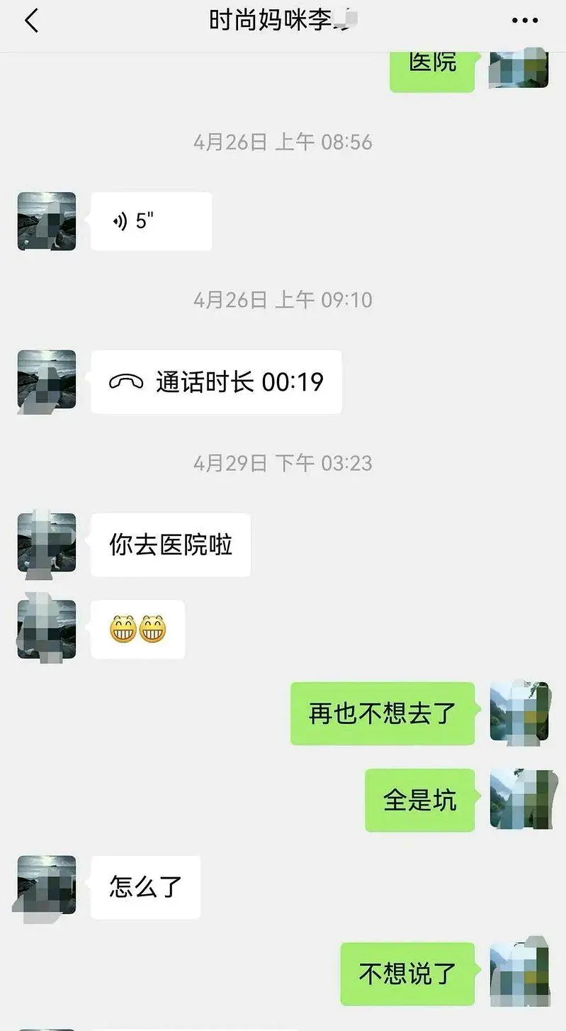 江苏女高管隆胸命丧手术台 7个月花108万 曾怨“全是坑”