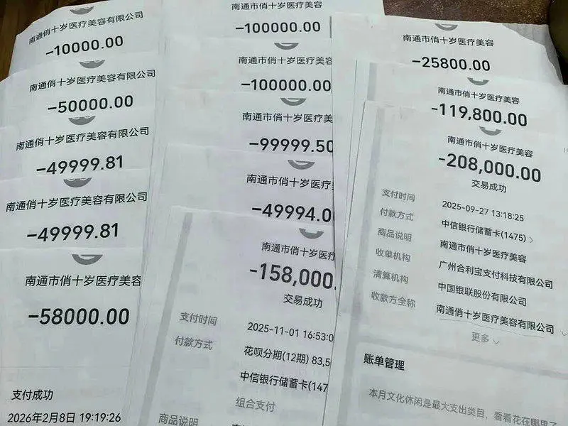 江苏女高管隆胸命丧手术台 7个月花108万 曾怨“全是坑”
