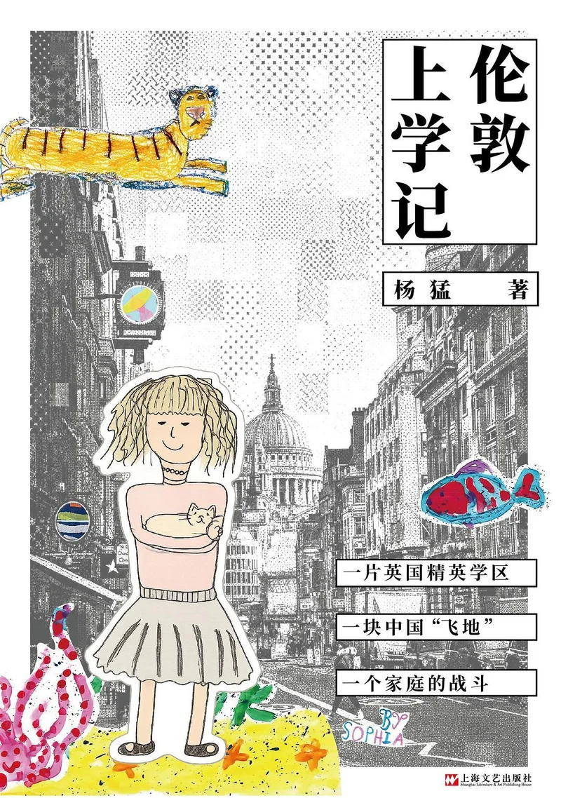 移民英国的中国父母，躲不开鸡娃的焦虑