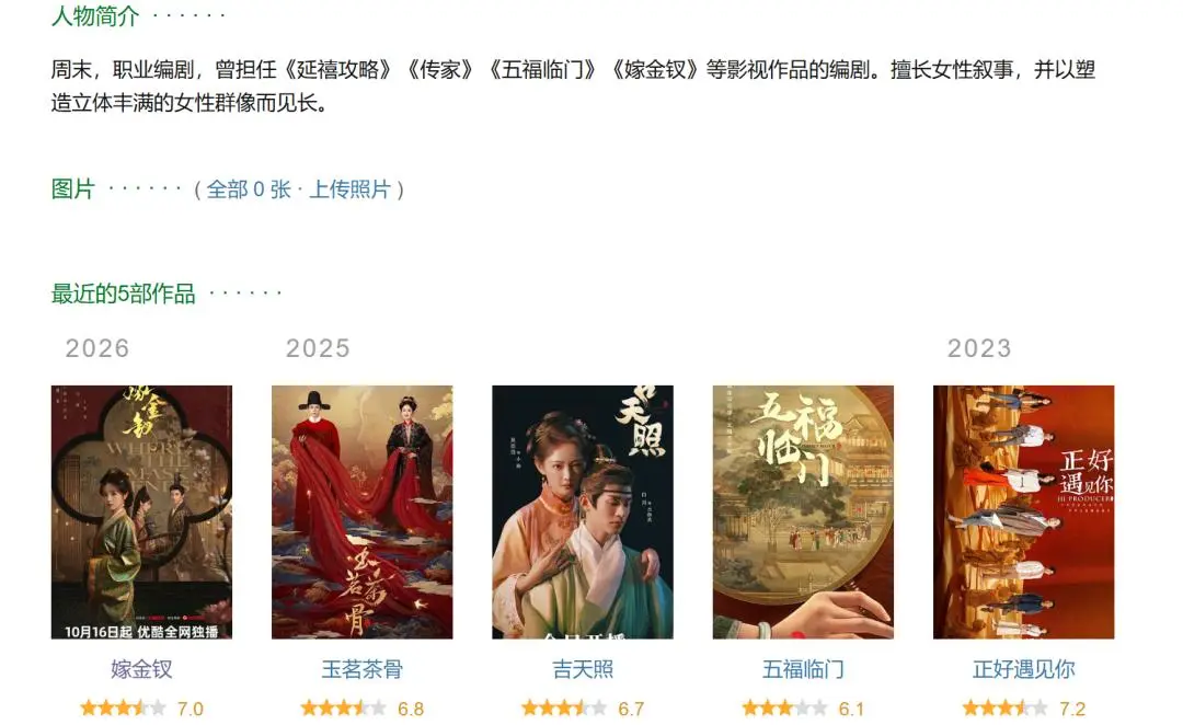 中国宅斗剧太上头 47国进前十 观影舍不得入厕