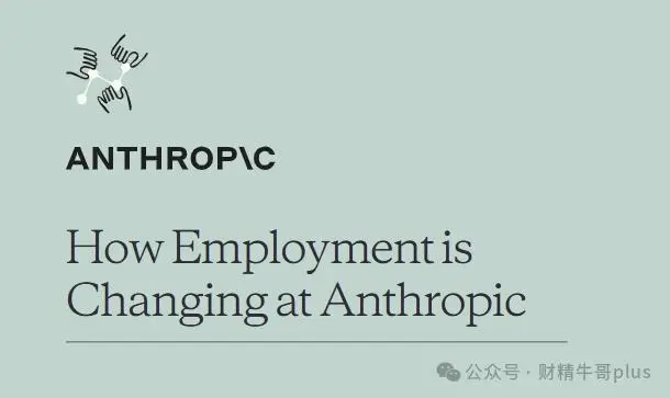 Anthropic 内部的真实情况，比我想象中还要夸张