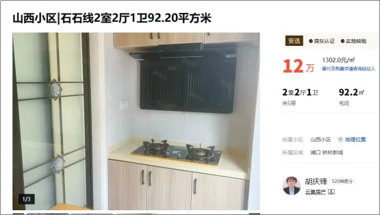 房价再降，四年以后，全国到处都是鹤岗