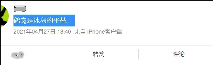 房价再降，四年以后，全国到处都是鹤岗