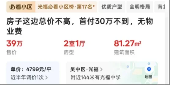 房价再降，四年以后，全国到处都是鹤岗