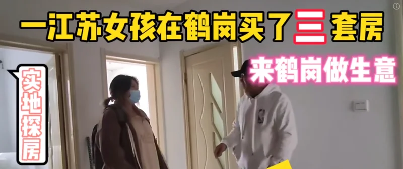 房价再降，四年以后，全国到处都是鹤岗