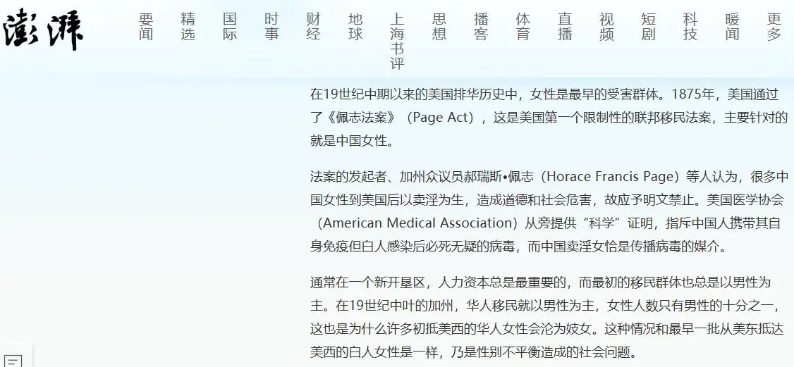 亚裔女性，为何成为欧美白人行走的性幻想？
