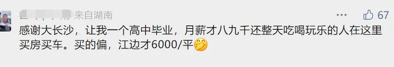 房价再降，四年以后，全国到处都是鹤岗