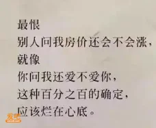 房价再降，四年以后，全国到处都是鹤岗