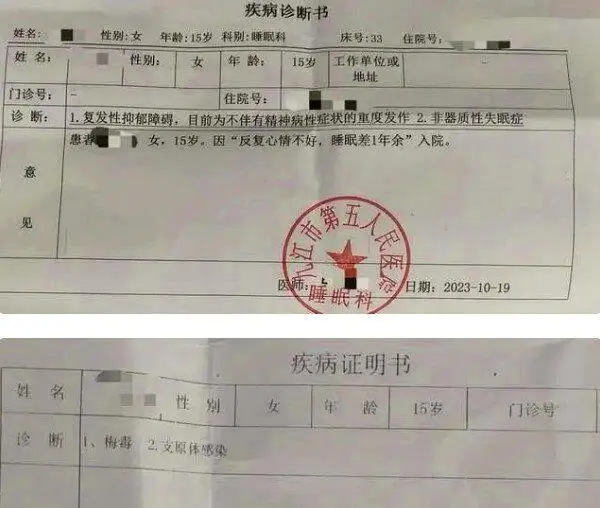 13岁女孩被15岁闺密逼卖淫、染梅毒 10嫖客强奸罪判刑