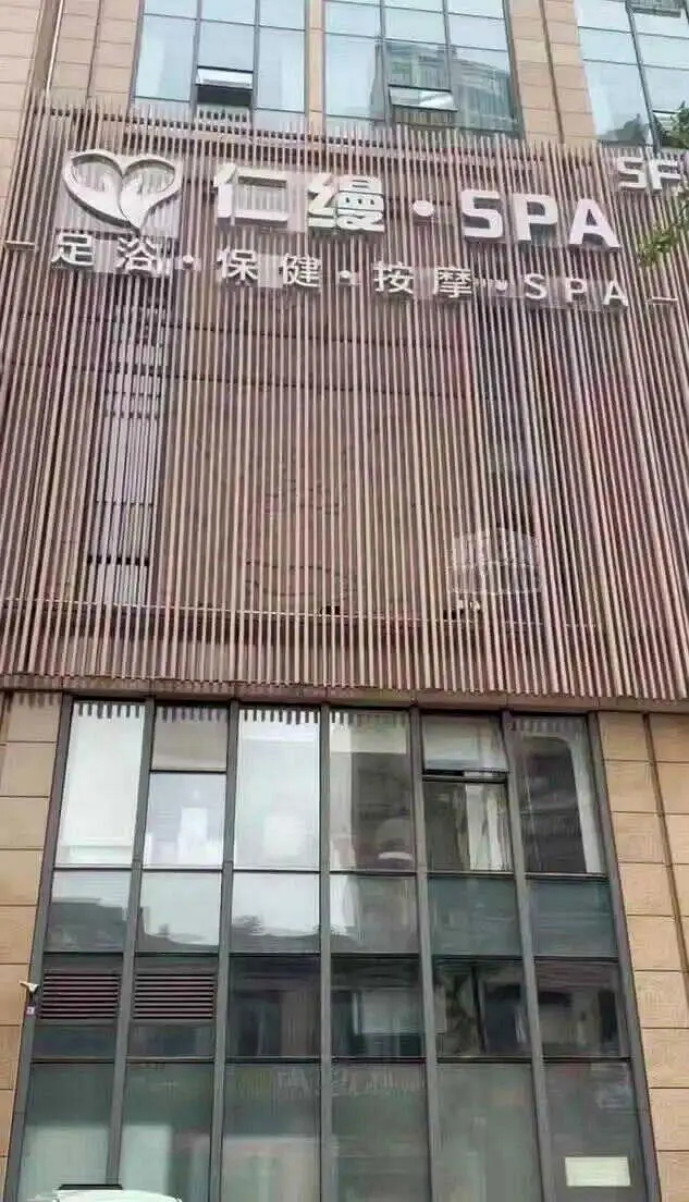 按摩时睡著 男子下体一阵冰凉 竟是女技师私自“手推”
